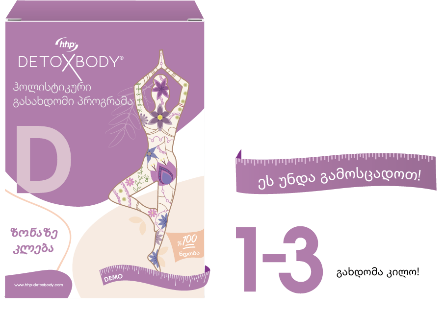 detoxbody-demo-program