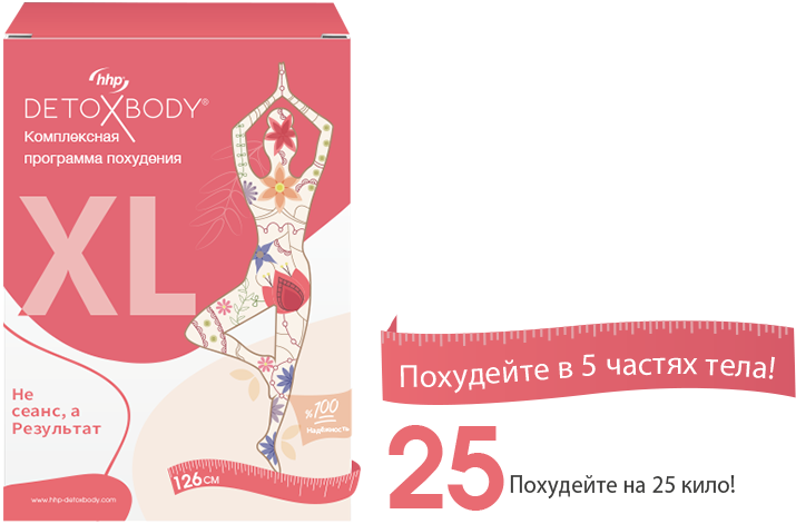 detoxbody-xl-program